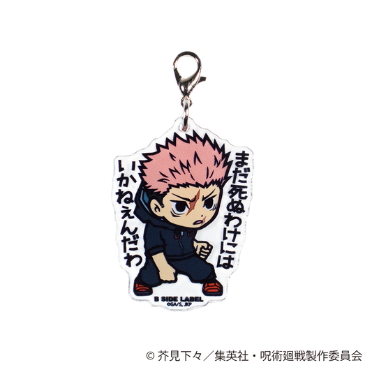 (呪術廻戦)虎杖 悠仁｢まだ死ぬわけには いかねぇんだわ｣/チャーム