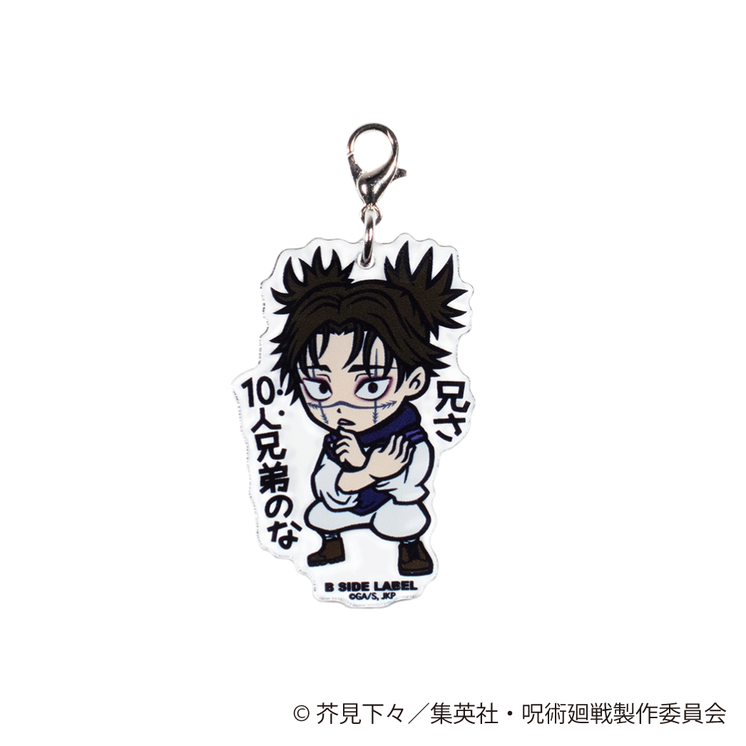 (呪術廻戦)脹相｢兄さ 10人兄弟のな｣/チャーム
