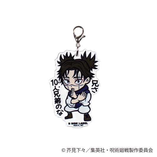 (呪術廻戦)脹相｢兄さ 10人兄弟のな｣/チャーム