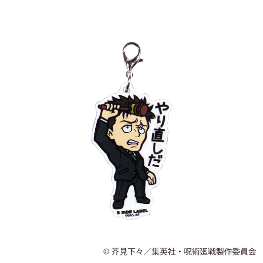 (呪術廻戦)日車 寛見｢やり直しだ｣/チャーム