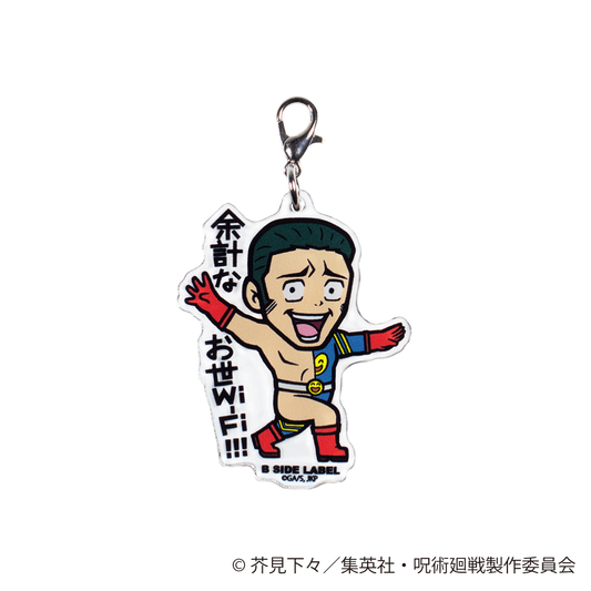 (呪術廻戦)髙羽 史彦｢余計なお世Wi-Fi!!!｣/チャーム