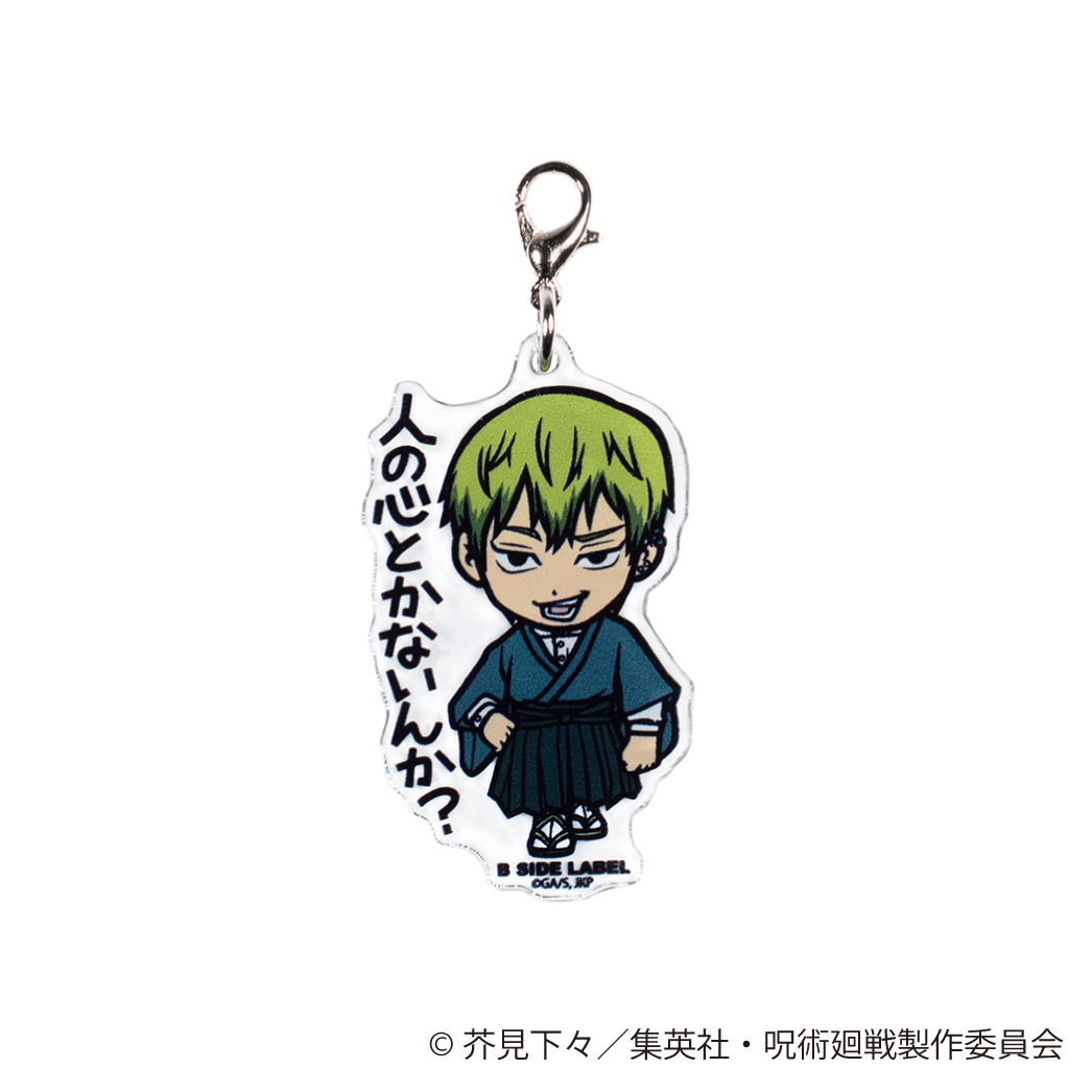 (呪術廻戦)禪院 直哉｢人の心とかないんか?｣/チャーム