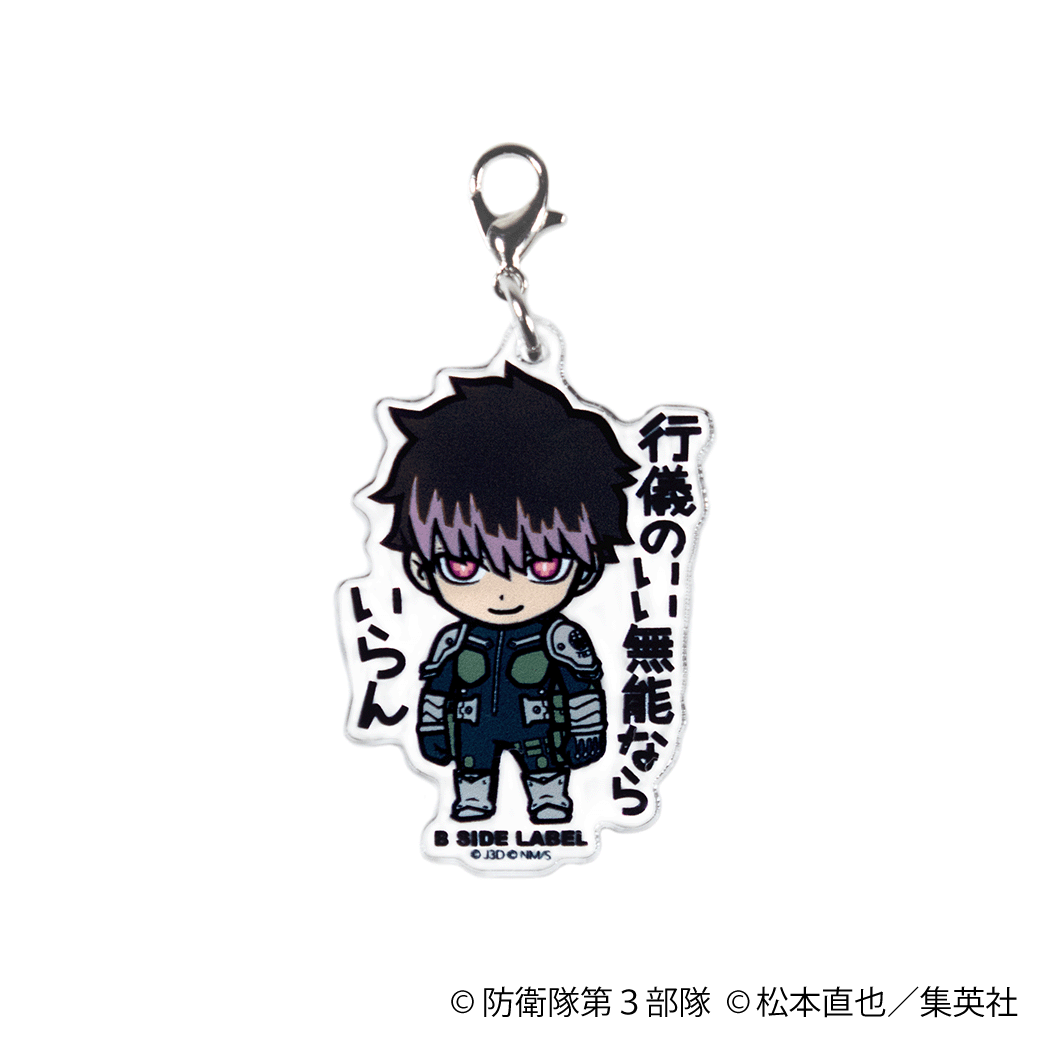 (怪獣８号)鳴海弦｢行儀のいい無能ならいらん｣/チャーム