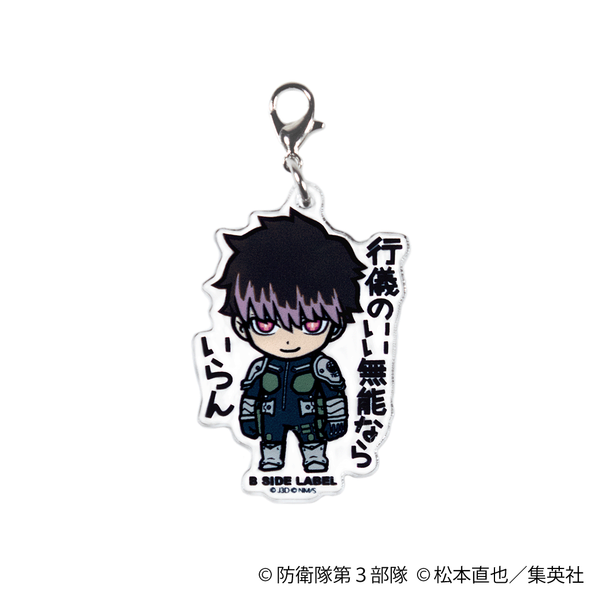 (怪獣８号)鳴海弦｢行儀のいい無能ならいらん｣/チャーム