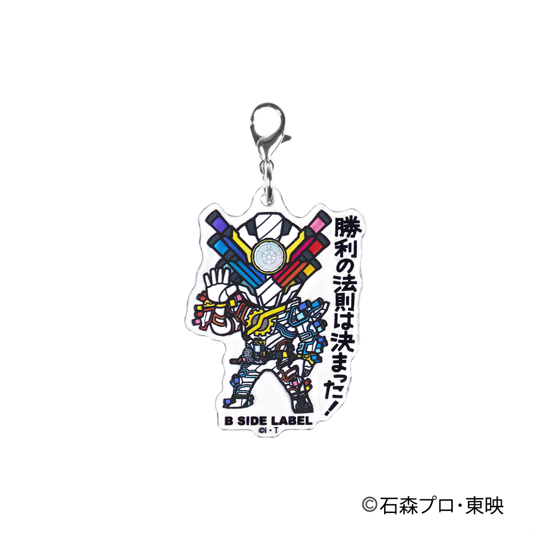 (仮面ライダーシリーズ))仮面ライダービルド ジーニアスフォーム｢勝利の法則は決まった!｣/チャーム