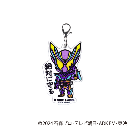 (仮面ライダーシリーズ)仮面ライダーガヴ マスターモード｢絶対に守る｣/チャーム
