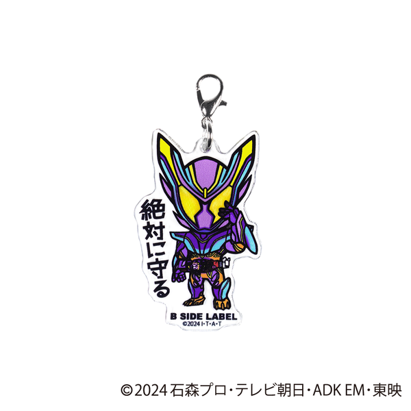 (仮面ライダーシリーズ)仮面ライダーガヴ マスターモード｢絶対に守る｣/チャーム
