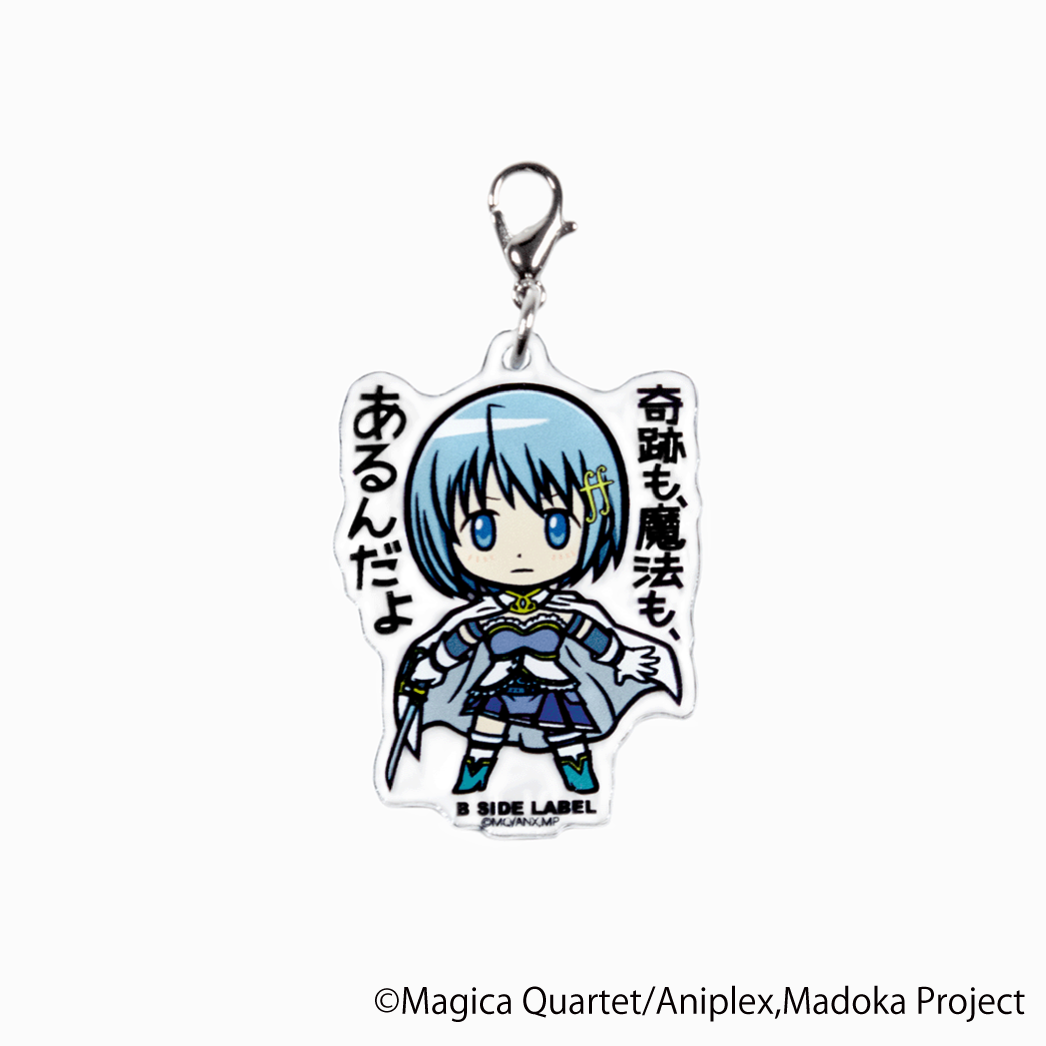 (魔法少女まどか☆マギカ)美樹さやか｢奇跡も、魔法も、あるんだよ｣/チャーム
