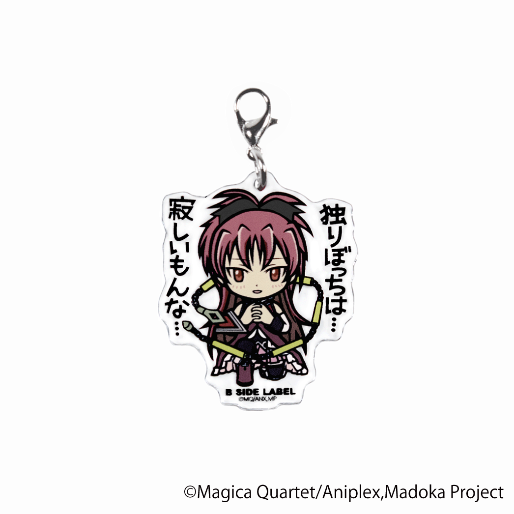 (魔法少女まどか☆マギカ)佐倉杏子｢独りぼっちは⋯ 寂しいもんな⋯｣/チャーム