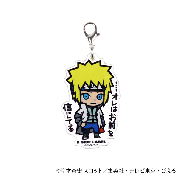 (NARUTO)波風ミナト｢⋯⋯オレはお前を信じてる｣/チャーム