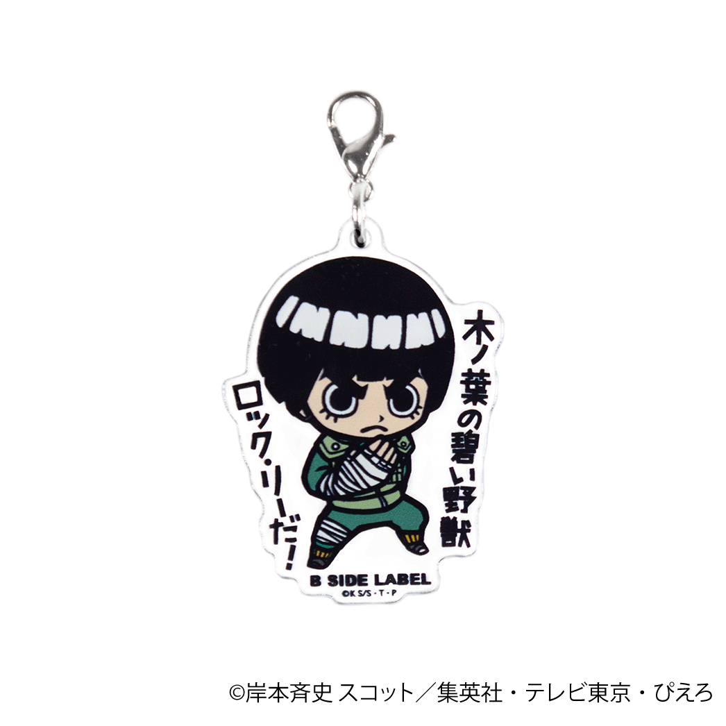 (NARUTO)ロック・リー｢木ノ葉の碧い野獣 ロック・リーだ!｣/チャーム