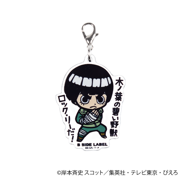 (NARUTO)ロック・リー｢木ノ葉の碧い野獣 ロック・リーだ!｣/チャーム