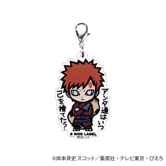 (NARUTO)我愛羅｢アンタ達はいつ己を捨てた?｣/チャーム