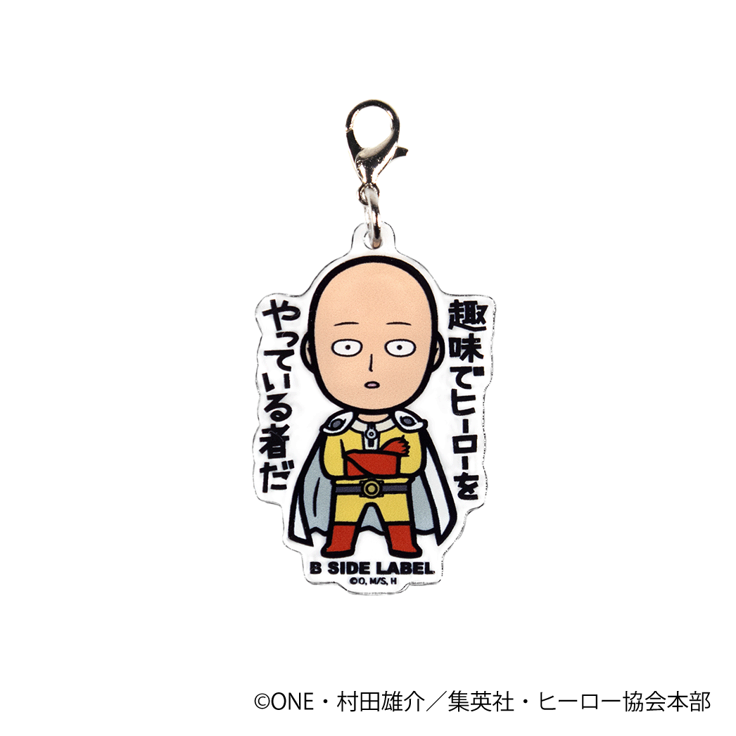 (ワンパンマン)サイタマ｢趣味でヒーローをやっている者だ｣/チャーム