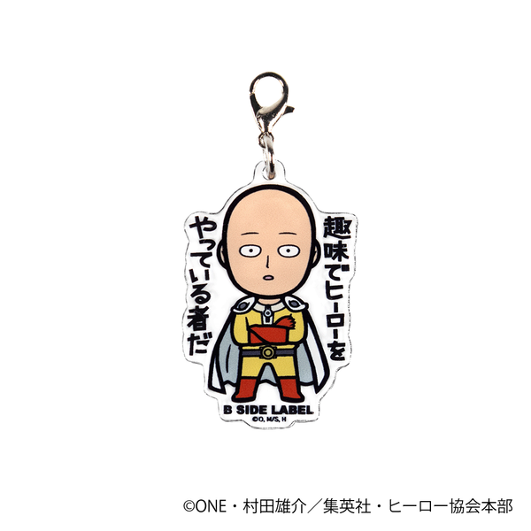 (ワンパンマン)サイタマ｢趣味でヒーローをやっている者だ｣/チャーム