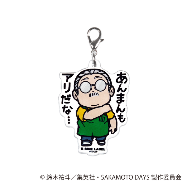 (SAKAMOTO DAYS)坂本 太郎(A)｢あんまんもアリだな⋯｣/チャーム