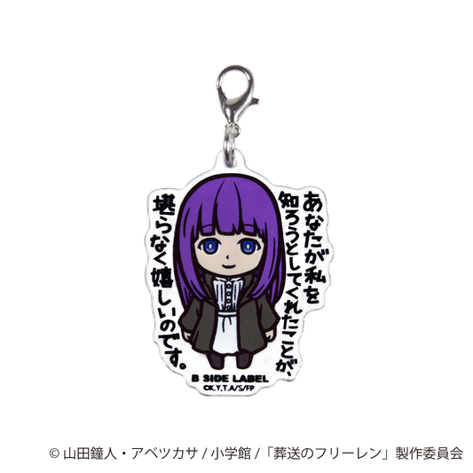 (葬送のフリーレン)フェルン｢あなたが私を知ろうとしてくれたことが、堪らなく嬉しいのです。｣/チャーム