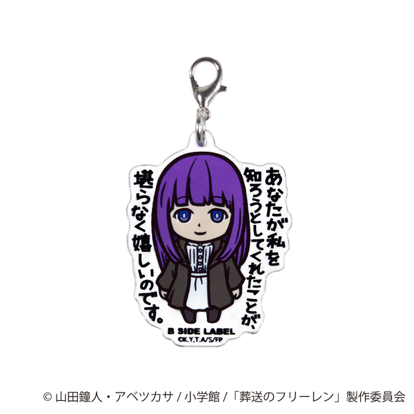 (葬送のフリーレン)フェルン｢あなたが私を知ろうとしてくれたことが、堪らなく嬉しいのです。｣/チャーム