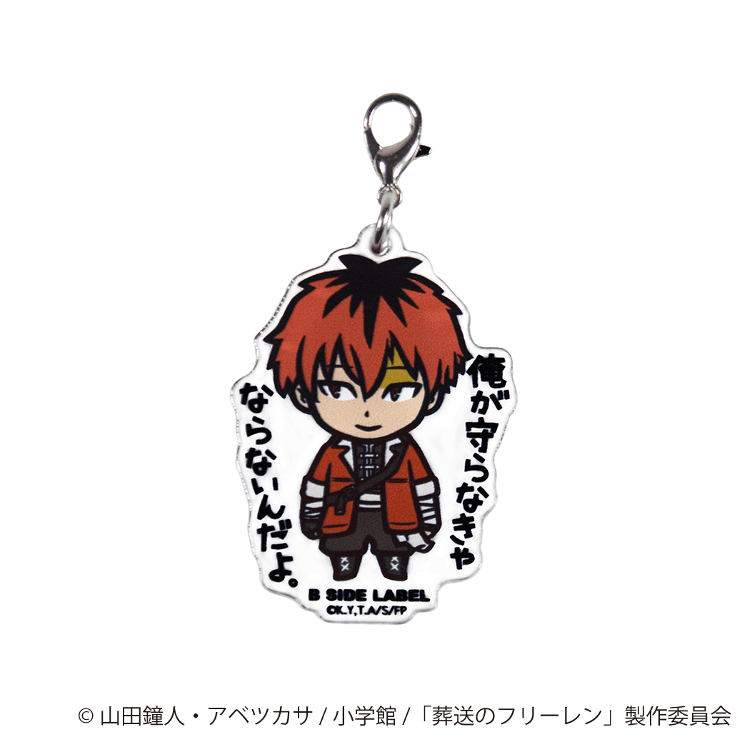 (葬送のフリーレン)シュタルク｢俺が守らなきゃ ならないんだよ。｣/チャーム