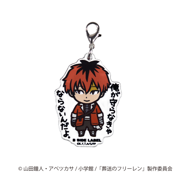 (葬送のフリーレン)シュタルク｢俺が守らなきゃ ならないんだよ。｣/チャーム