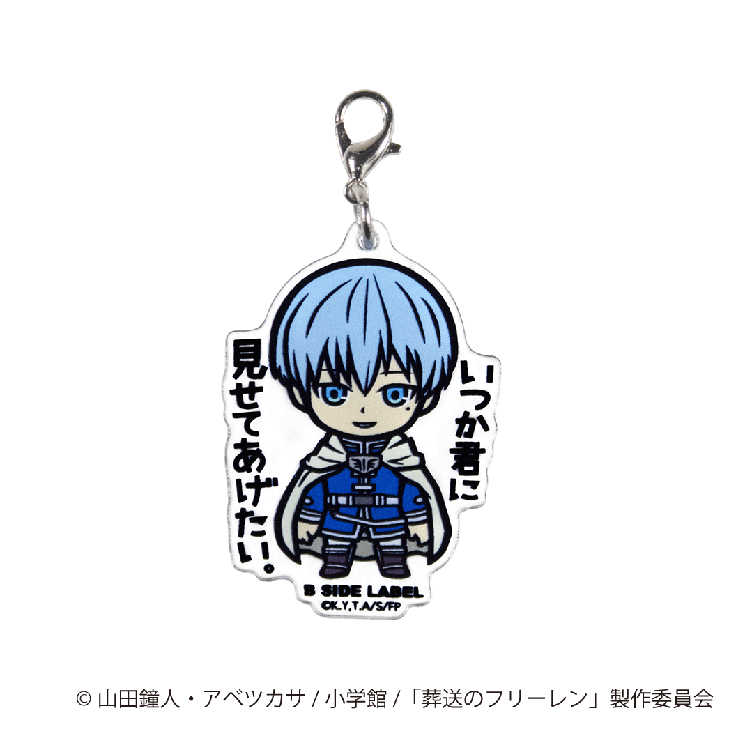 (葬送のフリーレン)ヒンメル｢いつか君に 見せてあげたい。｣/チャーム