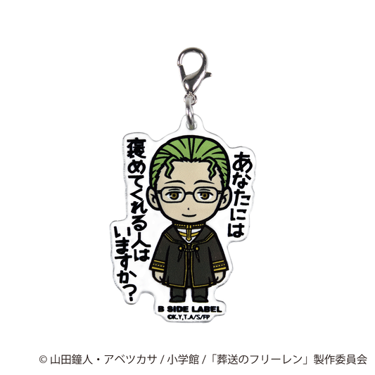 (葬送のフリーレン)ハイター｢あなたには 褒めてくれる人はいますか?｣/チャーム