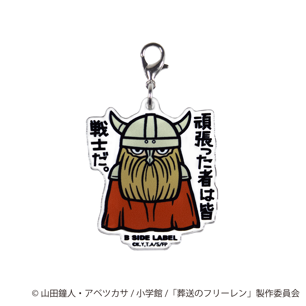 (葬送のフリーレン)アイゼン｢頑張った者は皆 戦士だ。｣/チャーム