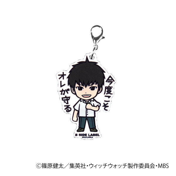 (ウィッチウォッチ)モリヒト｢今度こそオレが守る｣/チャーム