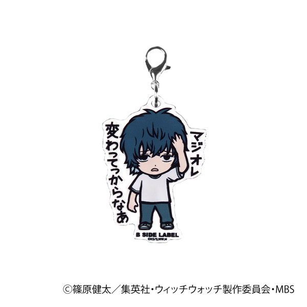 (ウィッチウォッチ)ケイゴ｢マジオレ変わってっからなあ｣/チャーム