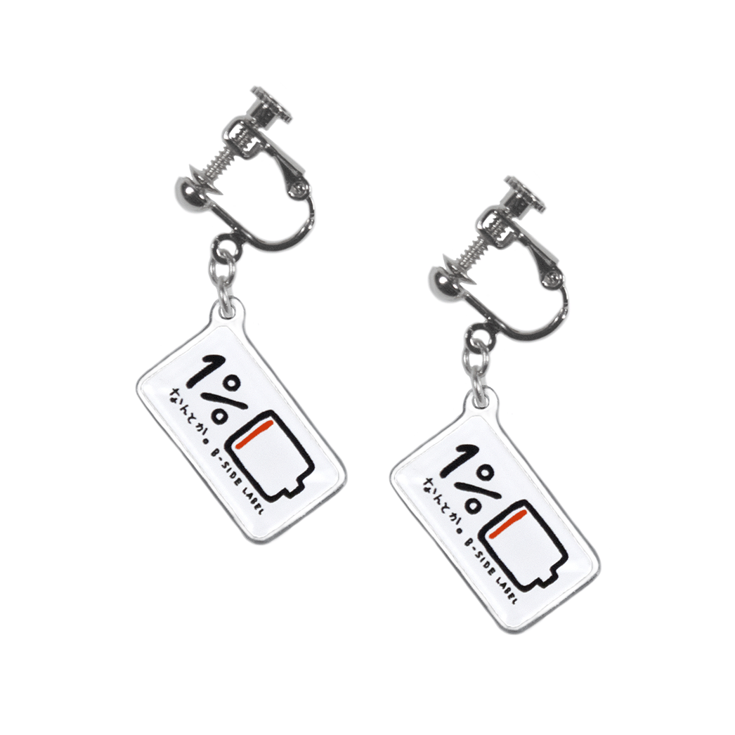 1%充電/イヤリング2個セット