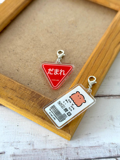 だまれ(三角)/チャーム