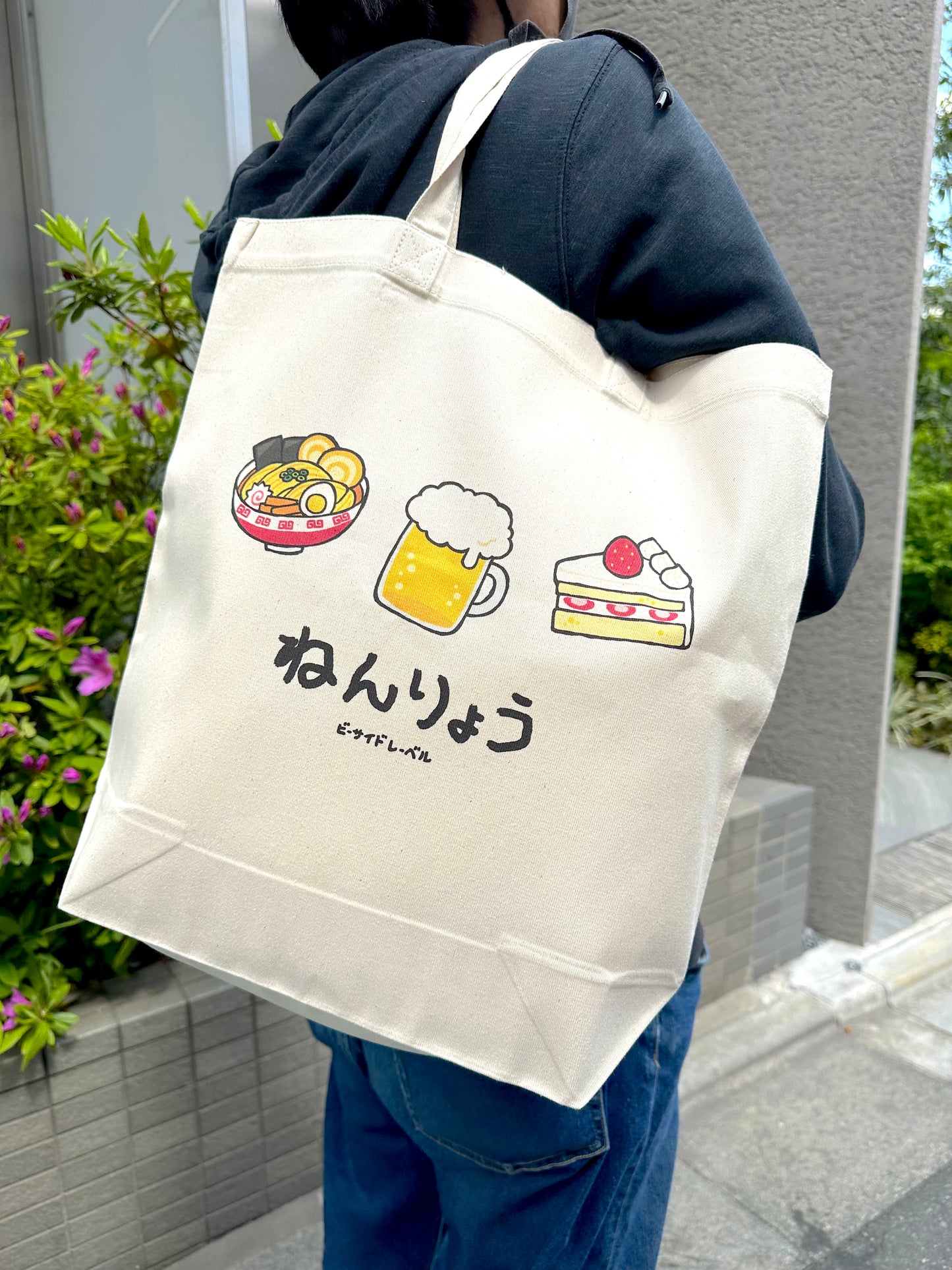 ねんりょう3種/トートバッグ