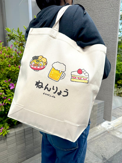 ねんりょう3種/トートバッグ