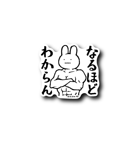 真顔マッチョ(うさぎ)