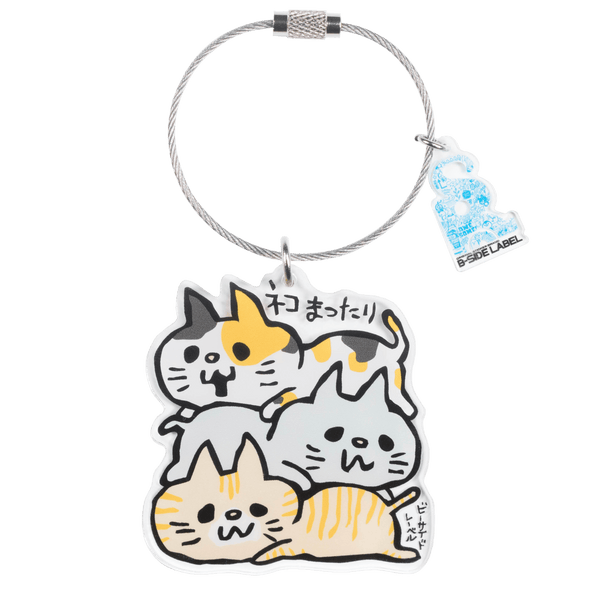 ネコまったり/キーリング