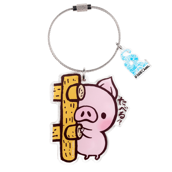 たべるブタ/キーリング