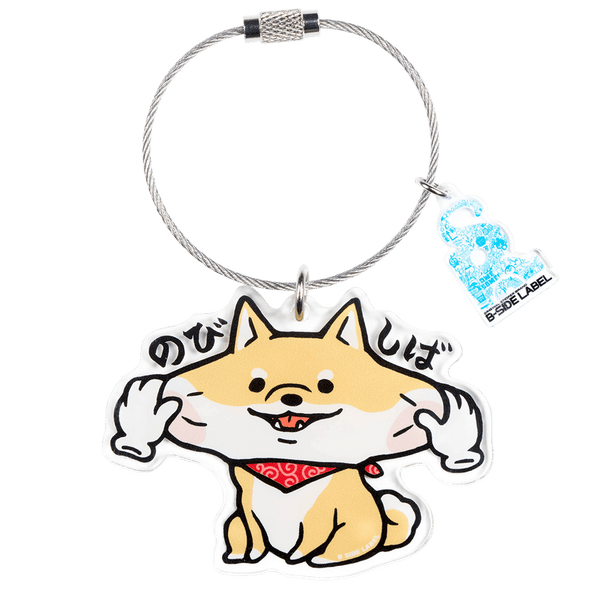 のびしば/キーリング