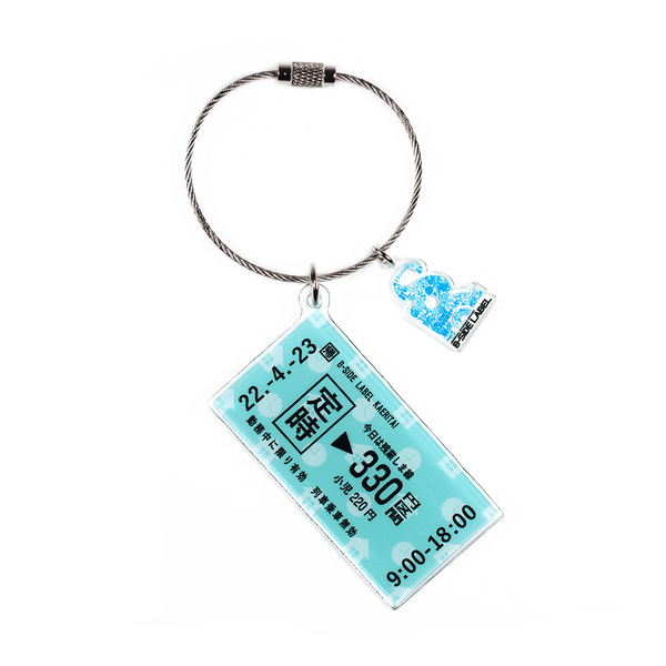 定時切符/キーリング