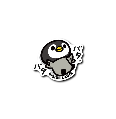 バタバタペンギン/スモール限定ステッカー