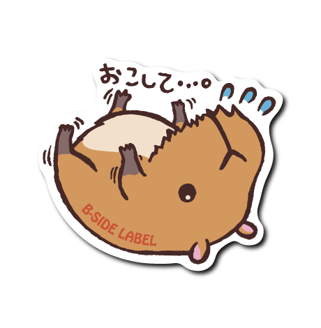 カピバラ(汗) – B-SIDE LABEL