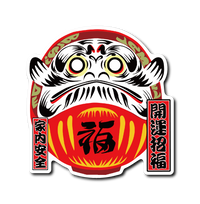 ダルマ(開運招福)