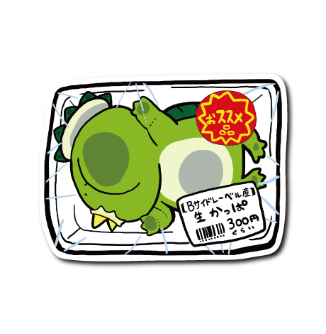 パック生妖怪(かっぱ)