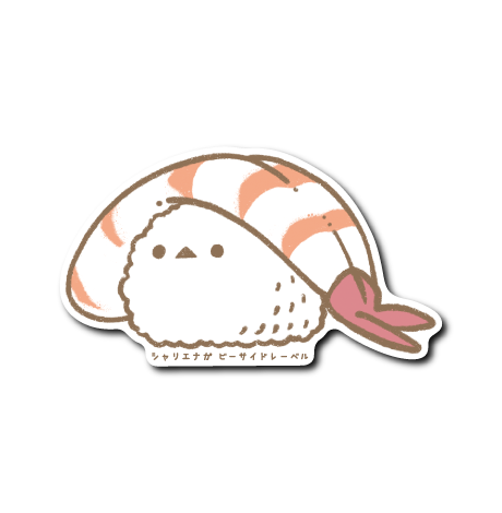 シャリエナガ(エビ)