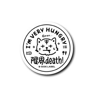 I`M VERY HUNGRY(白フチ)