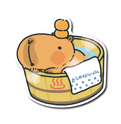 アニマル温泉たらい(カピパラ)