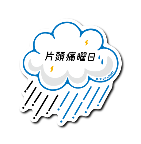 雨の日雨雲(日本語)