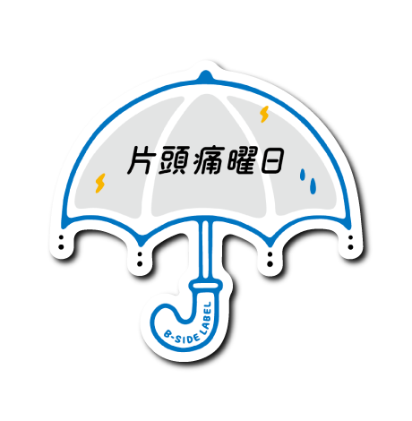 雨の日傘(日本語)