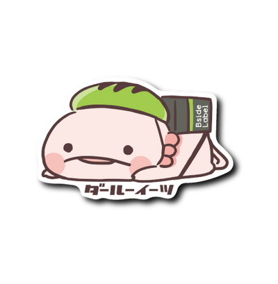 ダールーイーツ