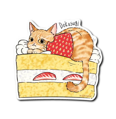 猫とデカすぎケーキ(茶)