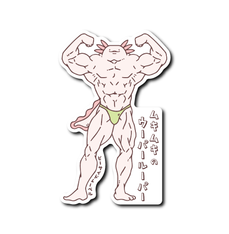 ムキムキウーパーダブルバイセップス(緑)